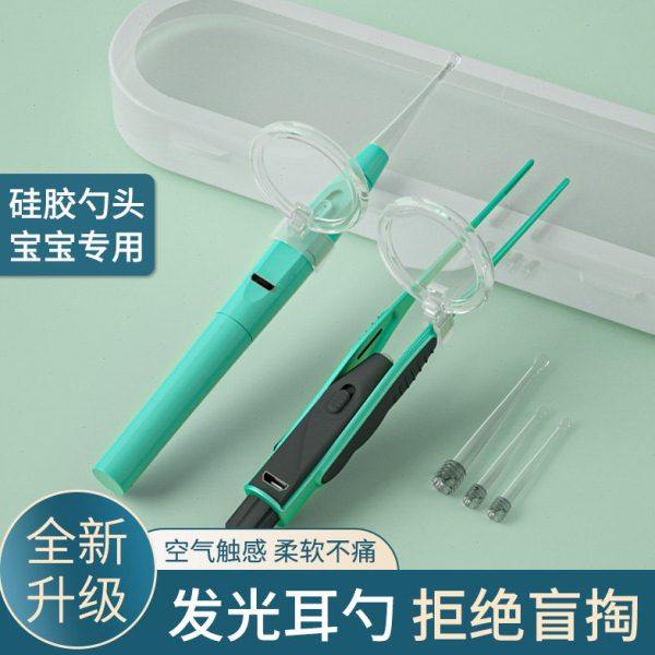 掏耳神器婴儿发光挖耳勺软头安全儿童专用宝宝挖耳朵耳屎充电可视,家庭/个人清洁工具,耳勺,淘宝优惠券,粉丝福利购,淘宝优惠卷