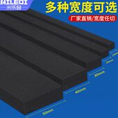 60MM加厚EVA强力高粘度泡沫胶单面门边缝隙填充条汽车用防尘防