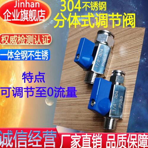 304不锈钢SL调节阀限流快速快插接头节流调速阀气动胶管