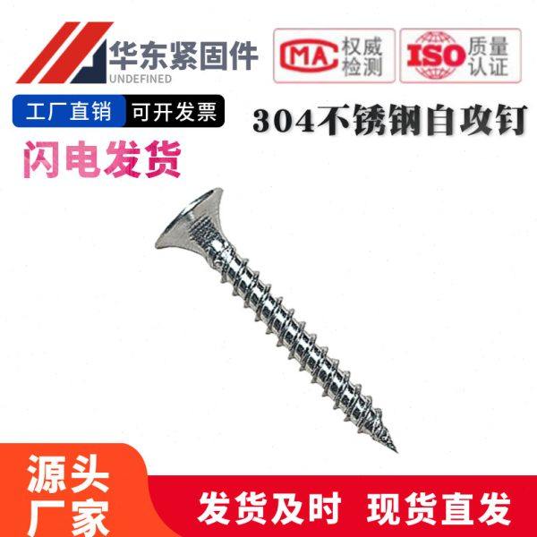 SUS国标304不锈钢沉头平头自攻螺丝干壁钉木螺钉包检测M3.5 M4 M5,五金/工具,螺钉,淘宝优惠券,粉丝福利购,淘宝优惠卷