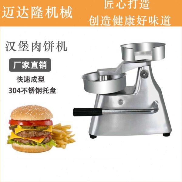 手动压牛肉饼机不锈钢汉堡肉饼成型机家用压饼机操作方便性价比,清洗/食品/商业设备,肉制品加工设备,淘宝优惠券,粉丝福利购,淘宝优惠卷