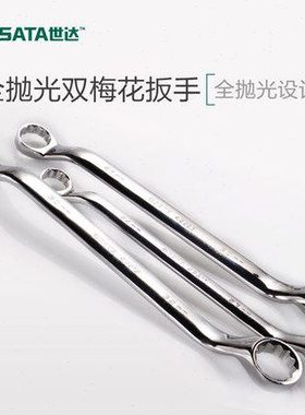 SATA全抛光双梅花扳手公制双头眼镜扳手8X10X12X13X14X17MM