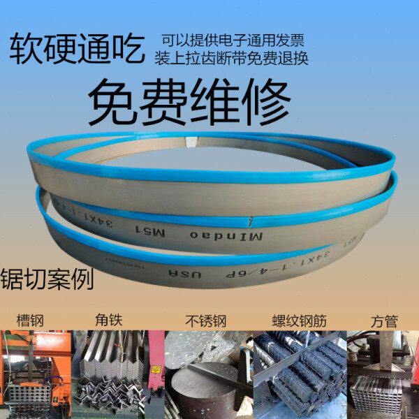 G4250/70带锯床机用带锯条5740x41钢筋铝材无缝管切割通用带锯条j
