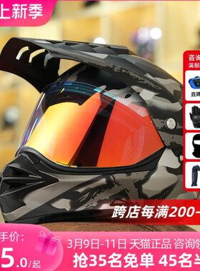 RYZEN头盔镜片289-1型号适用原厂越野盔镜片拉力盔镜片