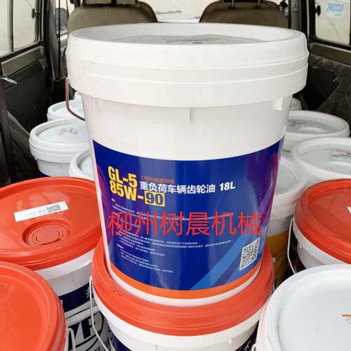 柳工装载机870H 850H 50CN 855N 856 50C 30E重负荷齿轮油41B0014