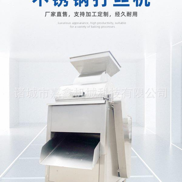 全自动牛肉牛板筋拆丝机鸡胸肉牛肉仿人工撕丝机干贝瑶柱打丝机,清洗/食品/商业设备,果蔬加工设备,淘宝优惠券,粉丝福利购,淘宝优惠卷