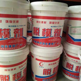 脱模剂油性 水性脱模剂建筑预制板桥梁水泥管铝膜木板