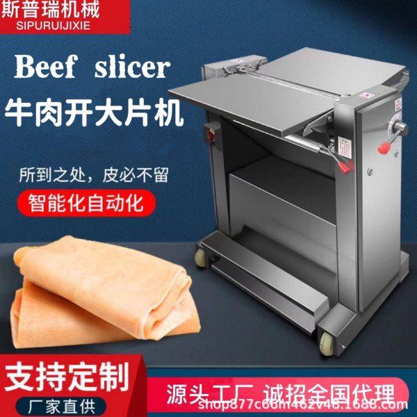 304不锈钢牛肉开片机猪肉开片机肉类开片机牛肉开大片牛肉干机器,清洗/食品/商业设备,肉制品加工设备,淘宝优惠券,粉丝福利购,淘宝优惠卷