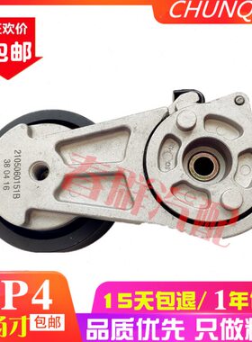 适用时风金刚柴潍WP4.1柴扬4DA3发动机皮带涨紧轮2105060151B原厂