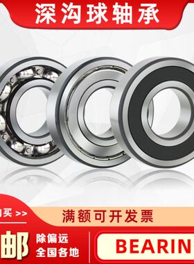 VXT向心关节轴承GE40 45 50 60 70 80 90 100 110 120 ES-2RS