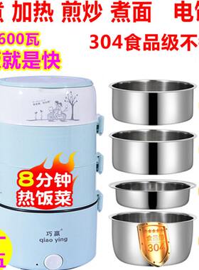 巧赢电热饭盒可插电加热上班带饭蒸煮保温桶304不锈钢超大容量3L