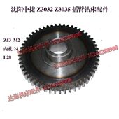 沈阳中捷摇臂钻床配件Z3032X8 Z3025齿轮Z53轻型摇钻齿轮