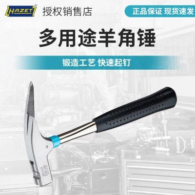 德国HAZET进口羊角锤木工锤家用榔头起钉一体小锤子迷你锤拔钉子,五金/工具,羊角锤,淘宝优惠券,粉丝福利购,淘宝优惠卷