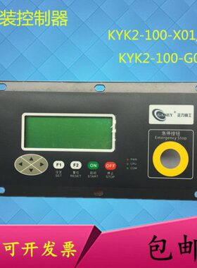 原装正力精工涡旋机控制器KYK2-100-X01面板KYK2-100-X02   -X06