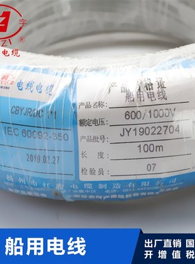 低烟无卤镀锡船用电缆线CBYJR/DC 1平方银灰色100米每Z卷现货黑色