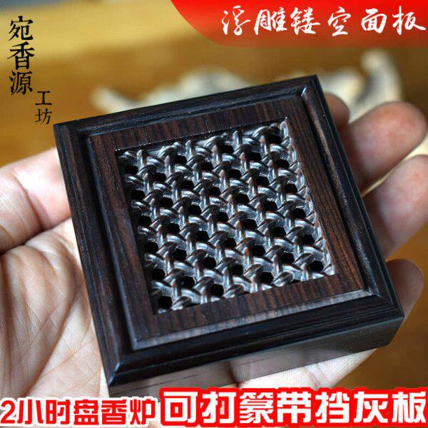 随身盘香香盒 熏香盒盘香炉檀香炉 红木黑檀香炉 随身携带盘香炉
