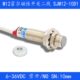 24v两线常开 D2直流12v 常闭 10D1 霍尔传感器磁性接近开关SJA12