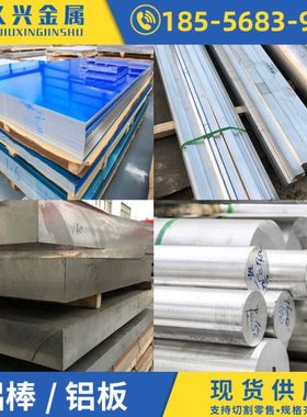 供应5182-H111 O态铝板6101-T63/T61铝板6101-T64/T65铝棒 铝排