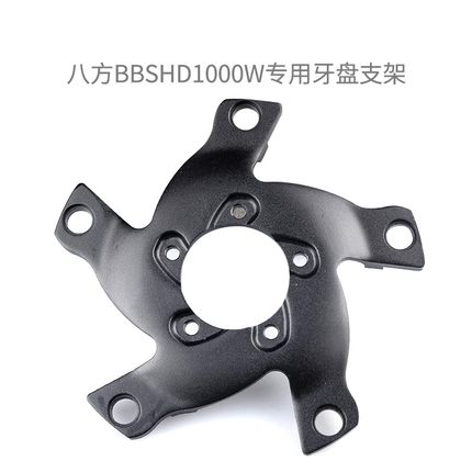 中置电机山地自g行车正负齿104BCD牙盘转换座1000w专用转接盘爪