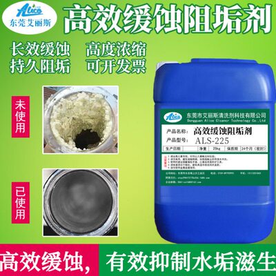循环水冷却塔缓蚀阻垢剂模具水路工业锅炉景观水池中央空调水处理
