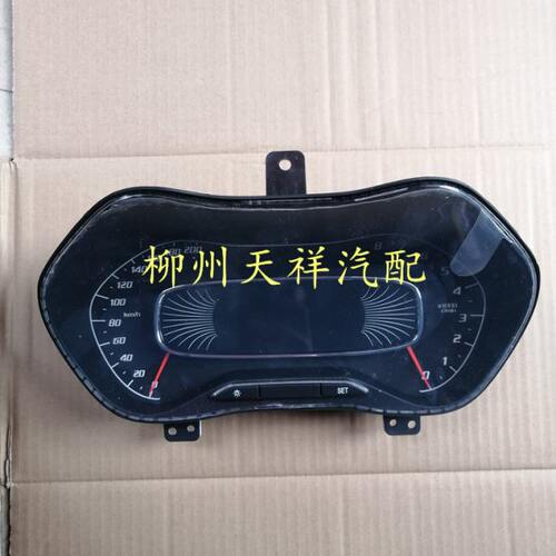 宝骏510仪表总成宝骏510仪表盘总成/转速表/水温油量表/组合仪表