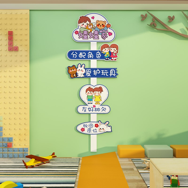 幼儿园环创主题墙成m品文化w墙面装饰午托管班大厅形象环境布置材