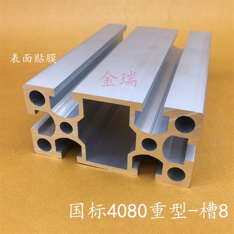 国标4080工业j铝合金型材 铝材4080W重型铝合金雕刻机台面板流水