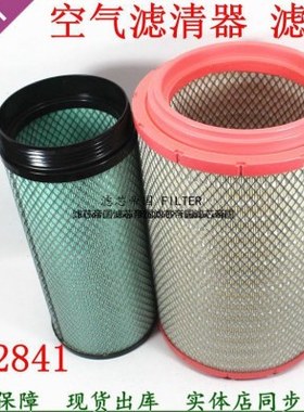 K2841PU空气滤清器适配解放J6P重汽豪沃大运重卡江淮空滤货车配件