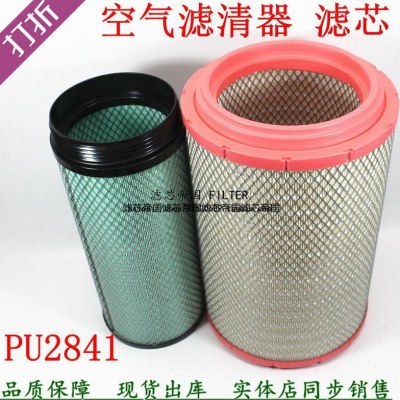 K2841PU空气滤清器适配解放J6P重汽豪沃大运重卡江淮空滤货车配件