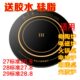 288mm黑晶板配件 29CM 圆形电磁炉面板电陶炉电暖桌光波炉27 28CM