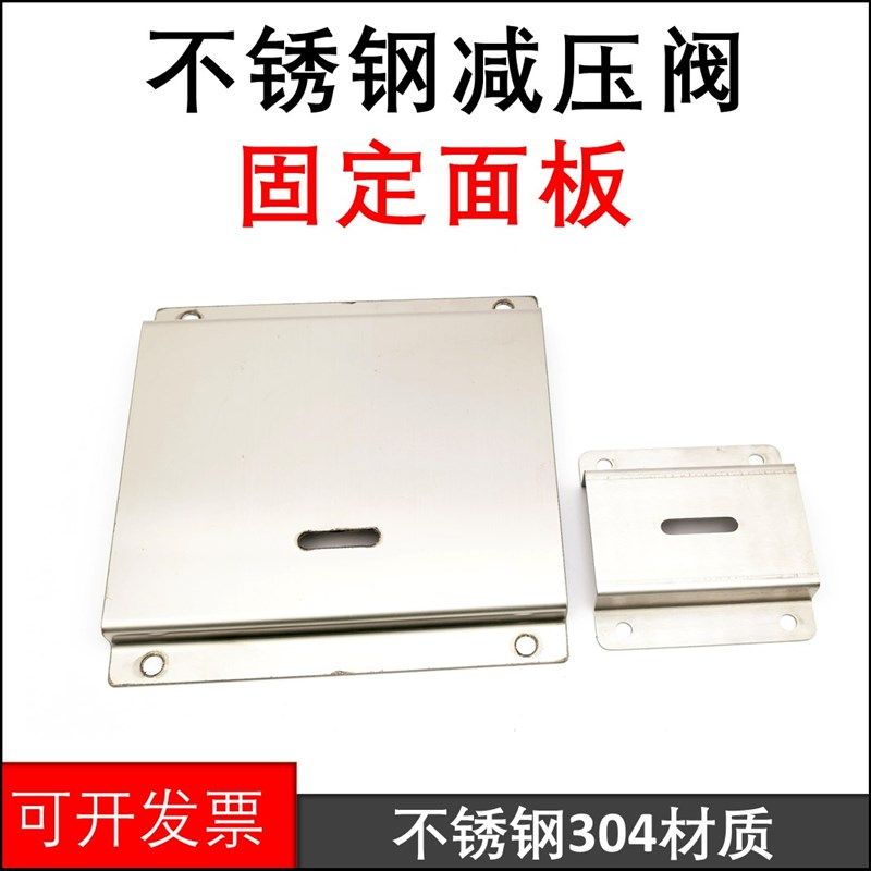 双表减压阀单表j减压阀终端减压器气瓶减压阀固定支架 不锈钢面板