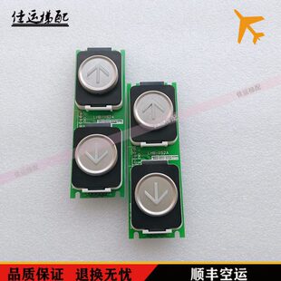 G11 三菱电梯外呼按钮板LHB 051A 055A LHB 052A G14