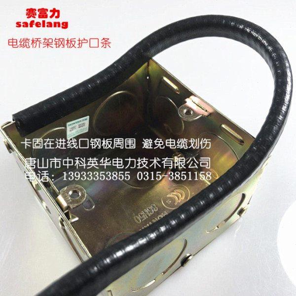 电气配电柜进线孔 护口条 护线条 配电柜护口 护条 桥架卡边条,电子/电工,其它,淘宝优惠券,粉丝福利购,淘宝优惠卷