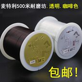 麦特利耐磨坊500米钓鱼线进口原丝海竿路亚主线尼龙线台钓线鱼线