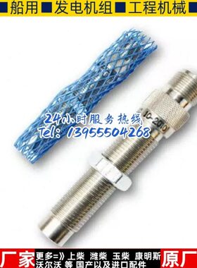 济柴胜动适用12V190柴油发电机速度探头401029-30 MSC两针传感器