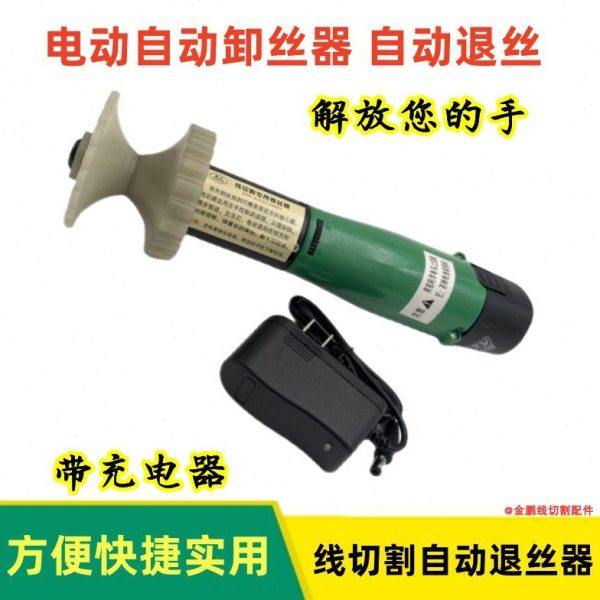 线切割充电式调速型卷废钼丝器退丝器卷卸丝工具线切割配件卷丝器,五金/工具,线切割,淘宝优惠券,粉丝福利购,淘宝优惠卷