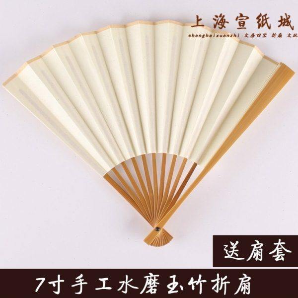 七寸八寸玉竹折扇 7寸8寸18方苏州扇骨 扇套 工艺文玩女扇扇子,居家日用,扇子,淘宝优惠券,粉丝福利购,淘宝优惠卷