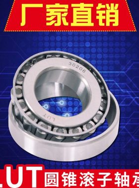 不锈钢轴承S-30208 S-30209 S-30210 S-30211 S-30212 S-30218