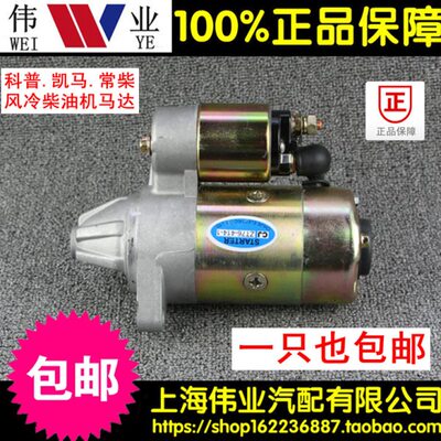 风冷柴油机马达24V QD214A起动机 货车空调改装186F/188F/192F