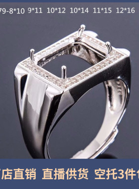 男戒托空b托925银戒指空托男款 水晶类枕长方戒子托银托镶嵌加工