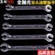 汉顿油管卡口扳手叉口扳手开口双头两用扳子机器刹车油管拆卸工具
