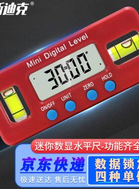 海斯迪克gnxy-286数显水平尺迷你测量仪100mm强磁水平仪倾角仪角