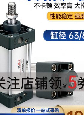 莱泽亚德客型SC标准气缸小型气动配件SCJ63/80*25 50 75 100 125