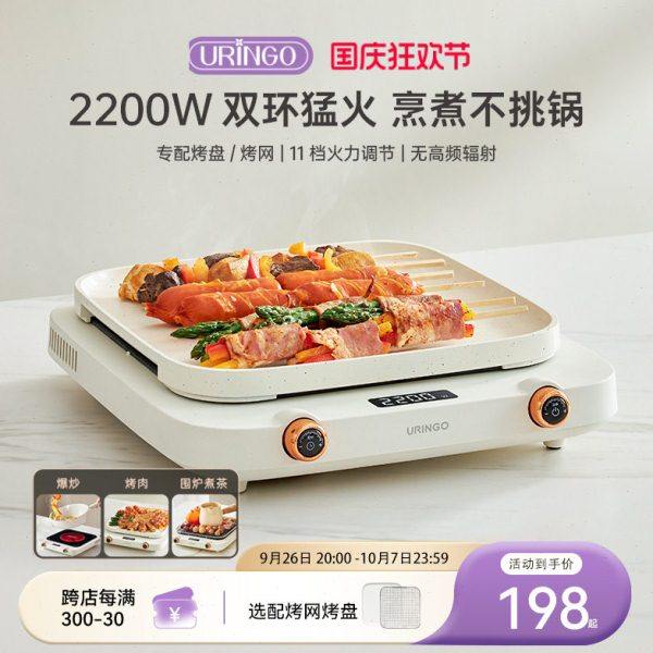 七彩叮当电陶炉电磁炉家用小型炒菜锅大功率烤盘围炉煮茶家用炉灶,厨房电器,电磁炉/陶炉,淘宝优惠券,粉丝福利购,淘宝优惠卷