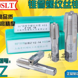 上海申利 美制锥管螺纹丝锥 丝攻 Z1/8 Z1/4 Z3/8 Z1/2 Z3/4 Z1寸