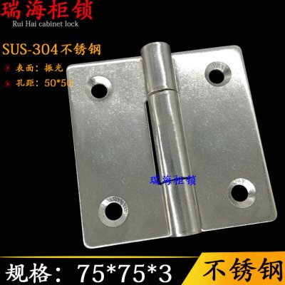 CL114工业机械柜门重型加厚304不锈钢铰链75*75正方形焊接3寸合页