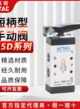 原装亚德客机械阀M5D11006 M5D21008 M5D21006短柄型控制阀手动阀