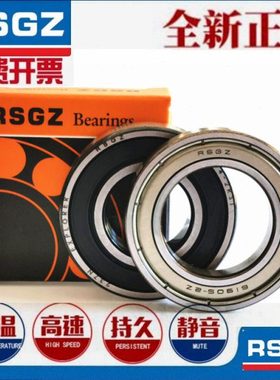 RSGZ不锈钢轴承 BAY6004 6005 6006 6007 6008 6009 6010ZZ-J SUS