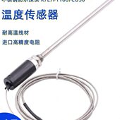 CU50不锈钢防水温度传感器测温探头热电偶铂热电阻 PT100 K型 E型