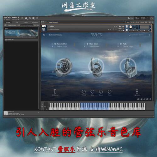 引人入胜管弦乐音色库Fables富有表现力多维音景合奏质感电影配乐